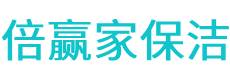 淮滨县保洁公司
